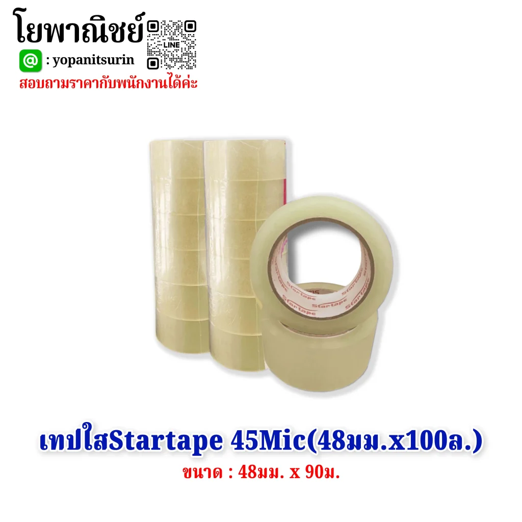 เทปใสStartape45Mic (48มม.x100ล.) - YOPANIT